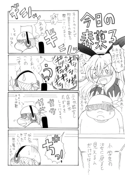 Page 20 of 犯罪白書 VOL.32