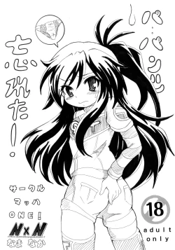 Page 22 of 犯罪白書 VOL.32