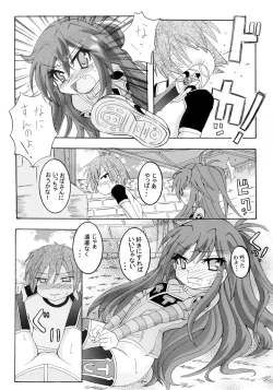 Page 7 of 犯罪白書 VOL.32