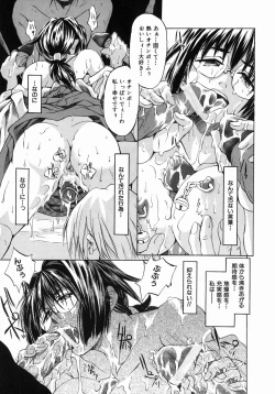 Page 115 of Ima no Watashi Niha Kairaku Koso Subete