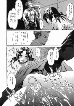 Page 126 of Ima no Watashi Niha Kairaku Koso Subete