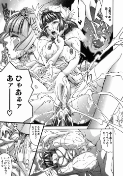 Page 151 of Ima no Watashi Niha Kairaku Koso Subete