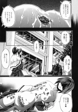 Page 57 of Ima no Watashi Niha Kairaku Koso Subete