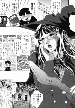 Page 75 of Ima no Watashi Niha Kairaku Koso Subete