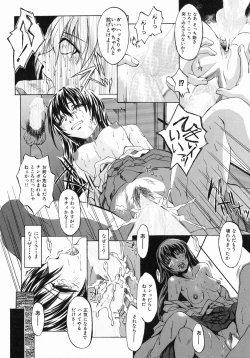 Page 96 of Ima no Watashi Niha Kairaku Koso Subete