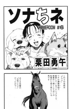 Page 107 of Flamingo R Vol. 03