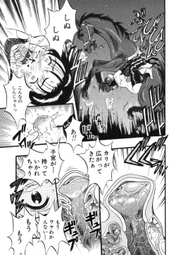 Page 118 of Flamingo R Vol. 03