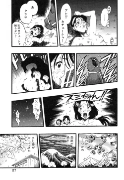 Page 120 of Flamingo R Vol. 03