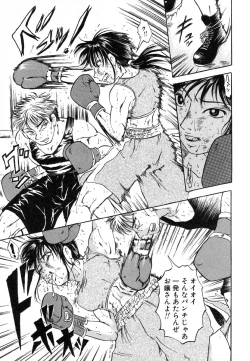 Page 126 of Flamingo R Vol. 03