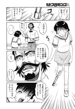 Page 13 of Flamingo R Vol. 03