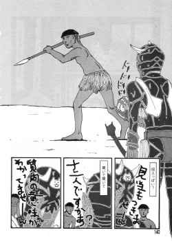 Page 143 of Flamingo R Vol. 03