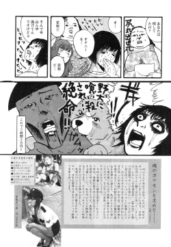 Page 147 of Flamingo R Vol. 03