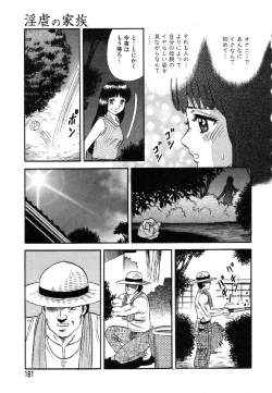 Page 164 of Flamingo R Vol. 03