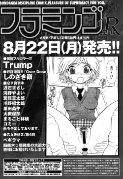 Page 168 of Flamingo R Vol. 03