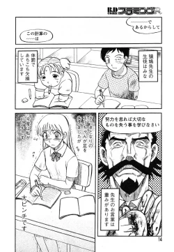 Page 17 of Flamingo R Vol. 03