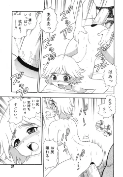 Page 30 of Flamingo R Vol. 03