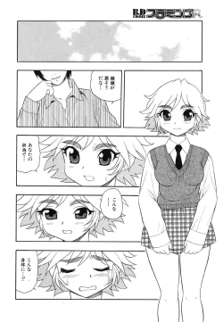 Page 35 of Flamingo R Vol. 03