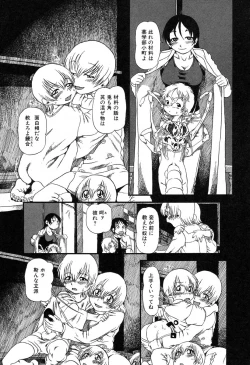 Page 44 of Flamingo R Vol. 03