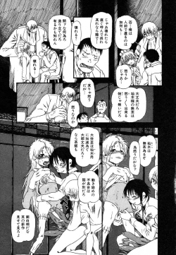 Page 46 of Flamingo R Vol. 03