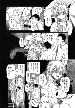 Page 47 of Flamingo R Vol. 03