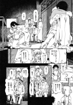 Page 51 of Flamingo R Vol. 03