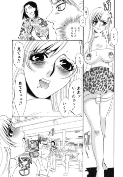 Page 62 of Flamingo R Vol. 03