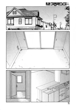 Page 73 of Flamingo R Vol. 03