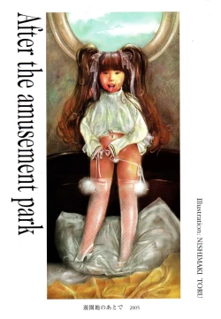 Page 7 of Flamingo R Vol. 03