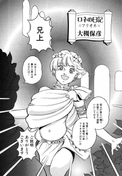 Page 82 of Flamingo R Vol. 03