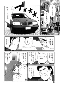 Page 93 of Flamingo R Vol. 03