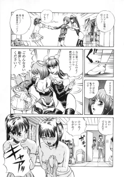 Page 119 of Seijo no Miru Inmu | Immoral Dream of Divine