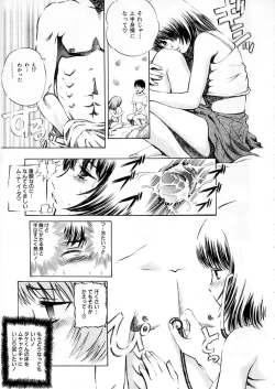 Page 13 of Seijo no Miru Inmu | Immoral Dream of Divine