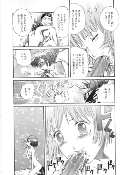 Page 146 of Seijo no Miru Inmu | Immoral Dream of Divine