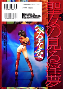 Page 2 of Seijo no Miru Inmu | Immoral Dream of Divine