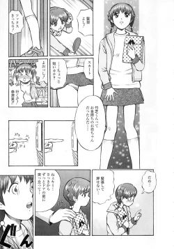 Page 47 of Seijo no Miru Inmu | Immoral Dream of Divine