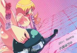 Page 1 of Zokumonogatari