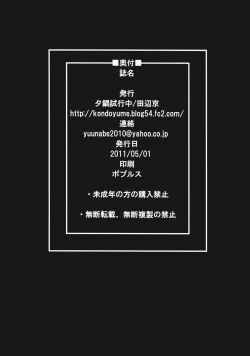 Page 26 of Zokumonogatari