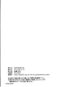 Page 29 of as night follows day 5