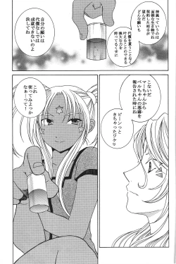 Page 8 of as night follows day 5