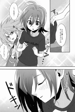 Page 17 of Sendou Aichi no Houkago