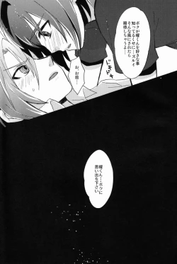 Page 20 of Sendou Aichi no Houkago