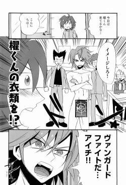 Page 3 of Sendou Aichi no Houkago