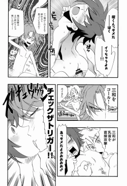 Page 7 of Sendou Aichi no Houkago