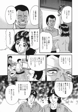 Page 34 of Ingoku