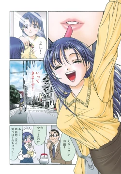 Page 11 of Eriko-kun, Ocha!! Vol.01