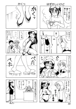 Page 33 of Eriko-kun, Ocha!! Vol.01