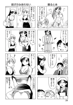 Page 41 of Eriko-kun, Ocha!! Vol.01