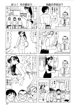 Page 54 of Eriko-kun, Ocha!! Vol.01