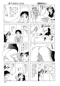 Page 96 of Eriko-kun, Ocha!! Vol.01