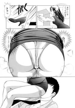 Page 109 of Eriko-kun, Ocha!! Vol.02